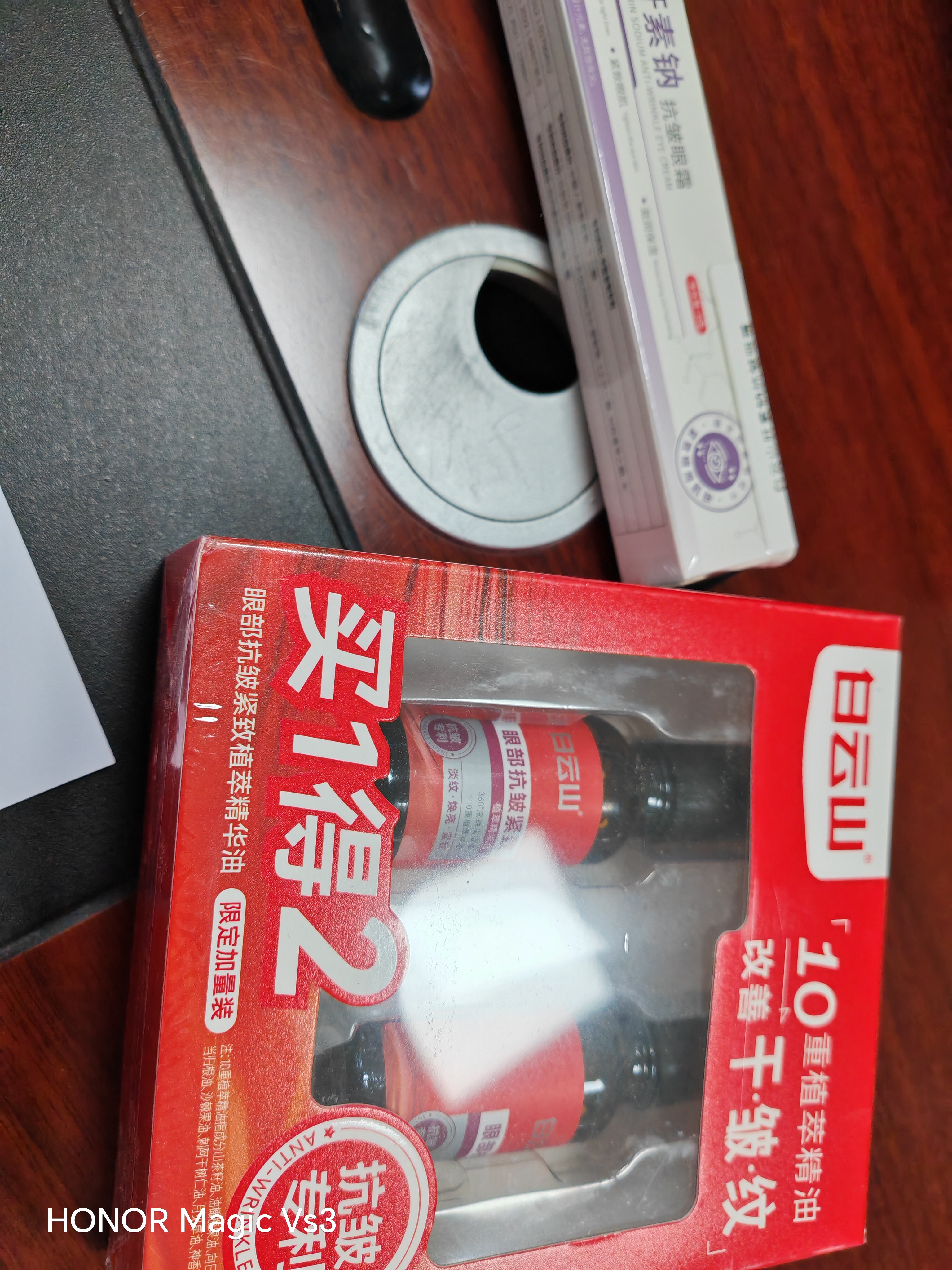 白云山【节日礼盒】眼部抗皱精华油紧致淡化细纹眼袋礼盒+肝素钠眼霜 实拍图