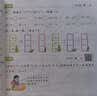 一本暑假口算一升二年级人教版 2026小学数学速算笔算应用算听算暑假作业衔接复习巩固预习新知思维训练 开学季 实拍图