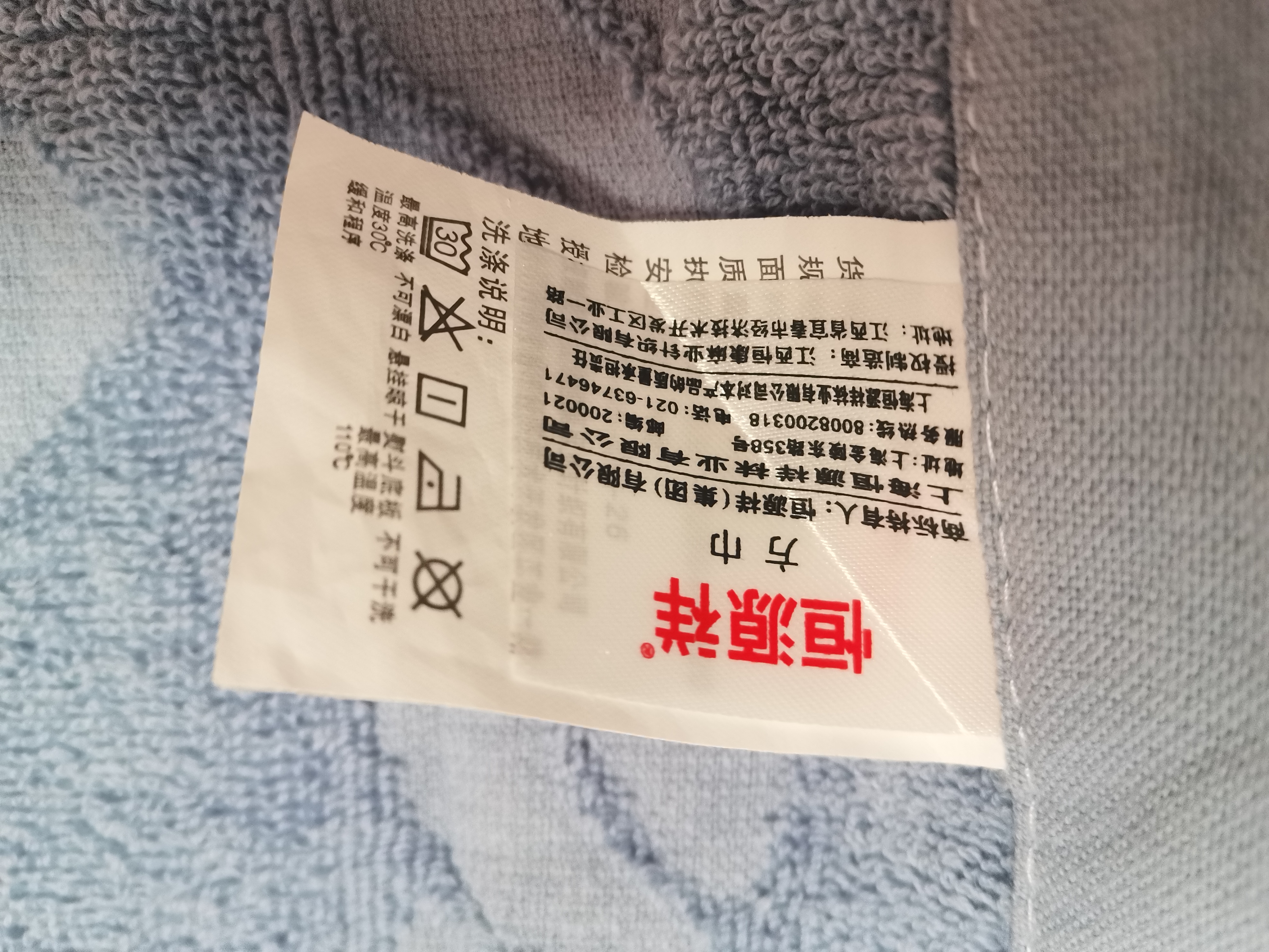 恒源祥A类纯棉枕巾单只 四季提花防油防滑吸汗枕头巾 蓝52*75cm 实拍图