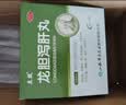 [立效] 龙胆泻肝丸 6g*20袋/盒 清肝胆 利湿热 头晕目赤 耳鸣耳聋 耳部疼痛护肝片肝胆用药 非处方药肝火旺盛去肝火耳鸣口苦口臭口干耳鸣安神龙肝泻胆丸 科学保肝护肝片剂 实拍图
