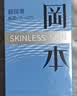 冈本（OKAMOTO）避孕套情趣颗粒25片(冰粒粒10+skin纯10+激薄5)安全套套超薄 实拍图