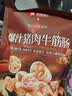 良品铺子爆汁牛筋猪肉肠255g约17小包即食香肠肉肠 解馋休闲零食办公室 实拍图