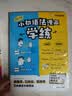 学而思 小初英语语法漫画学练&语法必练1000题 全两册 同步教材知识点 覆盖新课标初中小学英语语法一本通核心考点 漫画场景学语法 单词句型时态英语语法阅读理解专项训练练习 开学季 实拍图