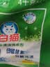 白猫 冷水速洁洗衣粉8斤*2袋（整袋装） 低温酵素分解污渍机洗手洗 实拍图