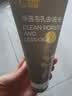 C咖双管洗面奶80g氨基酸清洁控油洁面乳去黑头角质可卸妆卸防晒男女 实拍图