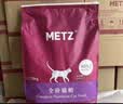 玫斯（metz）猫粮无谷天然猫粮成猫幼猫全阶段鲜肉孕猫全价奶糕猫粮 玫斯无谷鲜肉全猫粮10KG 实拍图