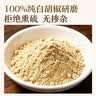 元气甜心白胡椒粉62g 海南胡椒 烧烤料烹饪煲汤炒菜胡辣汤香辛调料 实拍图