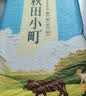 百梁桥秋田小町10kg香稻贡米东北大米20斤实惠装粳米当季新米软糯香甜 实拍图