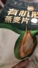 西麦有机胚芽燕麦片400g 袋装 高蛋白质营养早餐0添加蔗糖营养早餐 实拍图