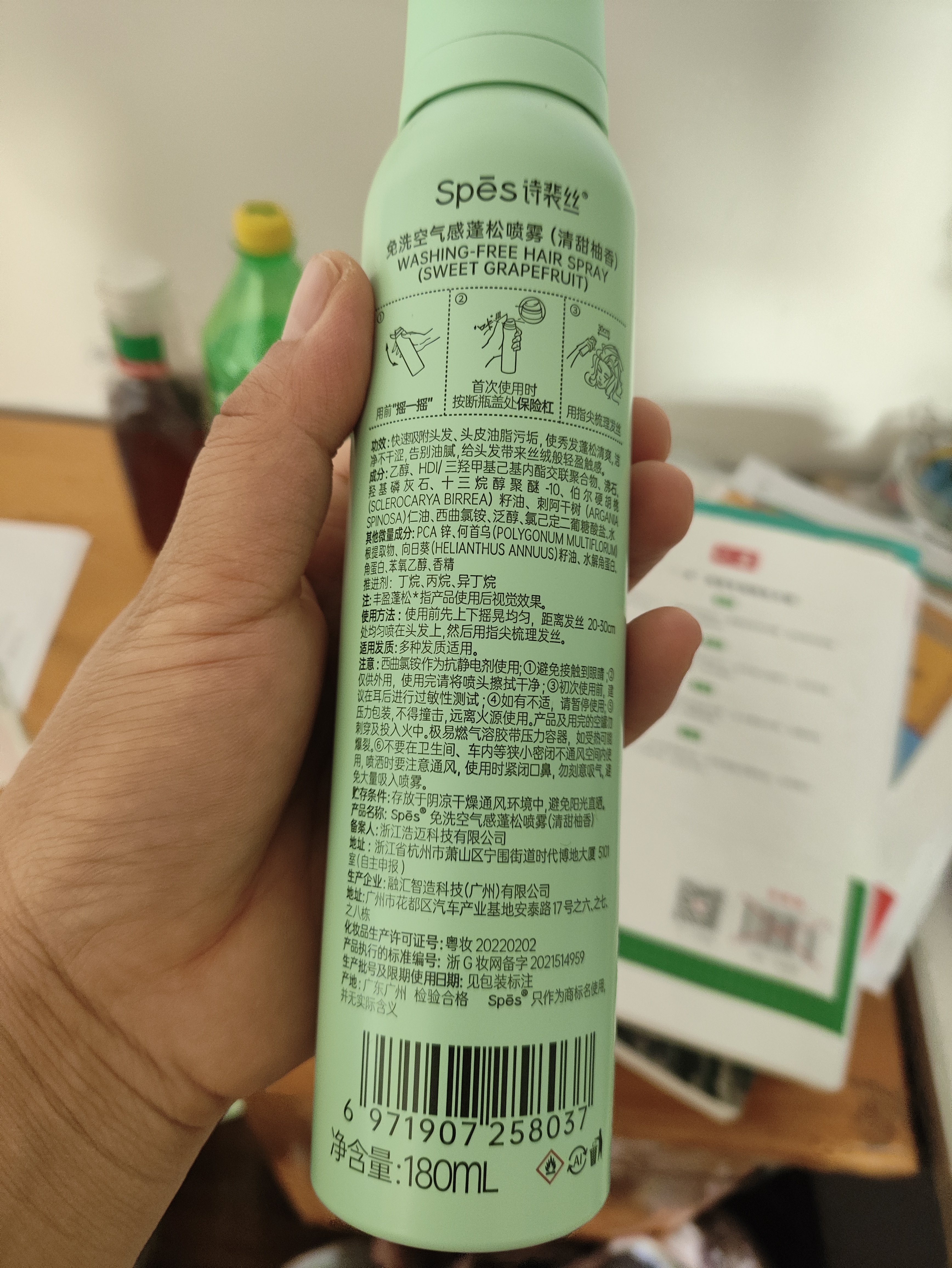 诗裴丝Spes免洗干发喷雾头发蓬松持久去油神器干发喷雾柚香180ml 实拍图