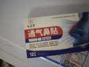 九芝堂通气鼻贴缓解鼻塞鼻充血呼吸顺畅减缓打鼾提高睡眠鼻通气 实拍图