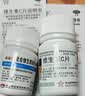 维福佳复合维生素B片 100片+维生素C片 100片 2瓶装 B族缺乏 营养不良 厌食 脚气病 口角炎 成人 儿童 实拍图