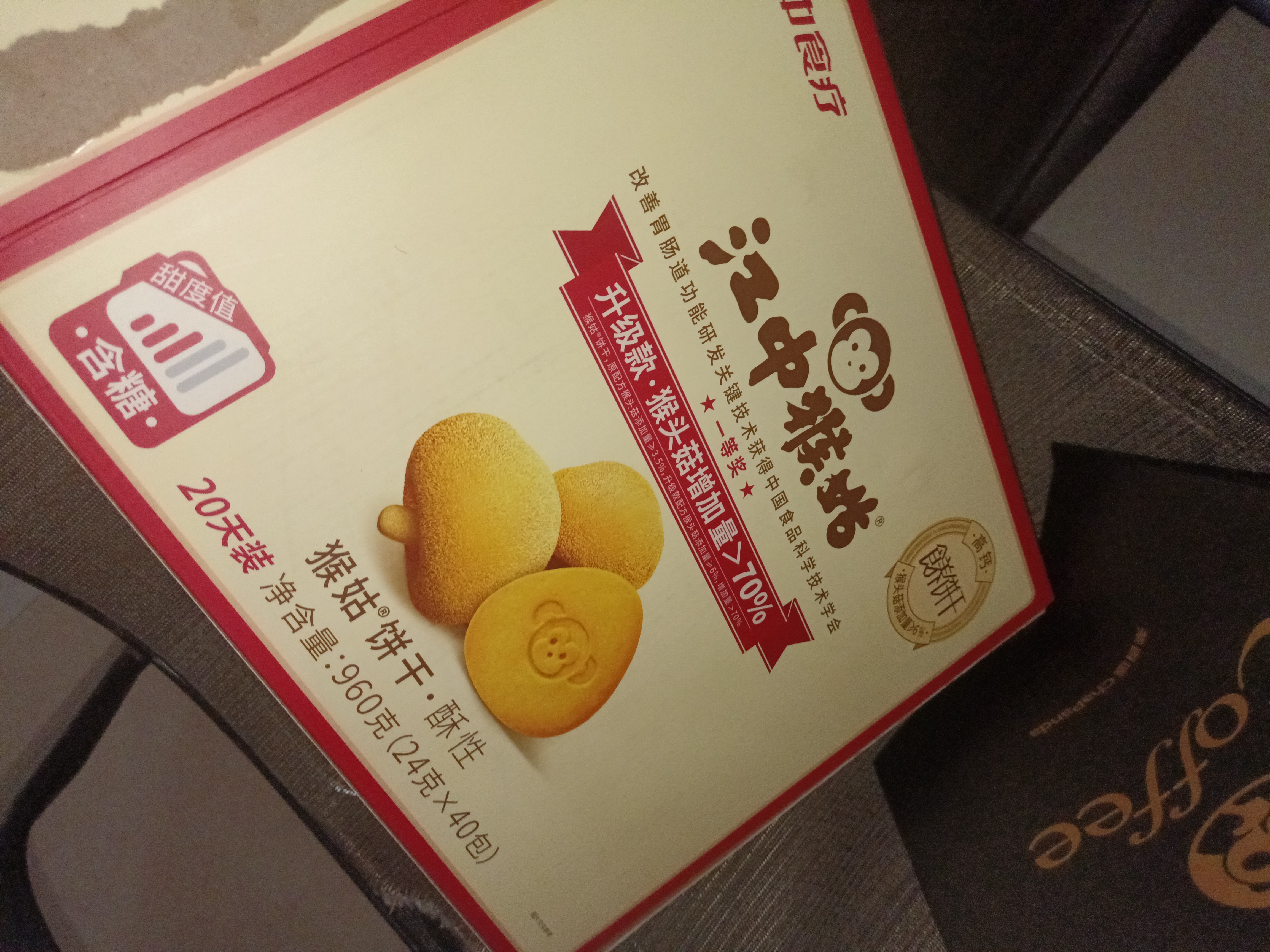 江中猴姑养胃猴头菇饼干中老年人高钙营养食品零食国庆礼盒送长辈960g 实拍图