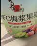 喜之郎NFC梅浆果冻520克26小包0人工色素0防腐剂 休闲儿童解馋小零食 实拍图