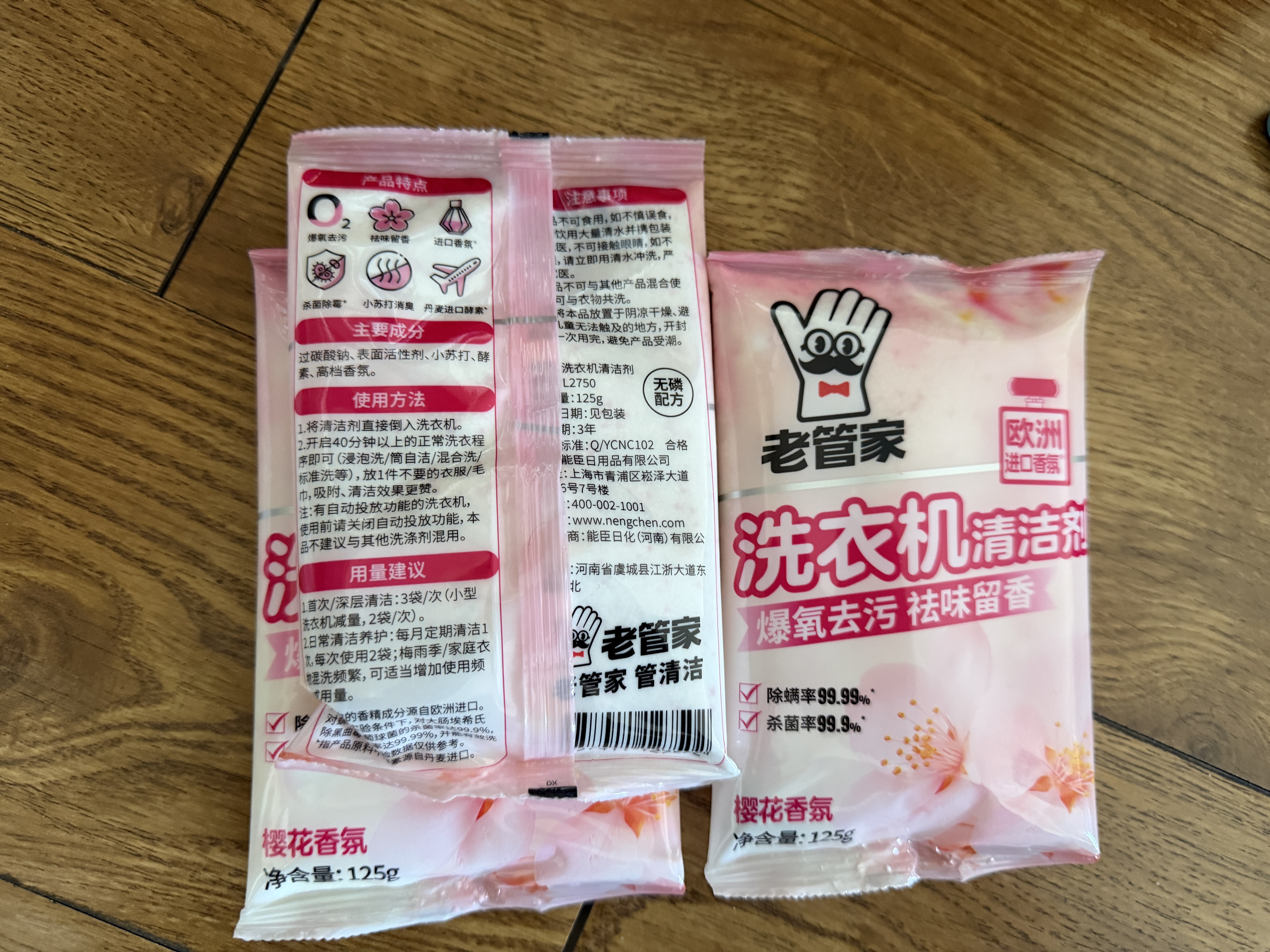 老管家洗衣机清洁剂375g滚筒波轮洗衣机槽清洗剂强力杀菌除垢祛味花香 实拍图