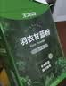 王饱饱羽衣甘蓝粉纯蔬菜果蔬粉青汁膳食纤维3.5g*10条冲饮早餐代餐粉 实拍图