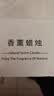 八海鸟香薰蜡烛龙井茶香桂花全季酒店希尔顿生日礼物车载香氛伴手礼 实拍图