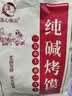 温心御品纯碱烤馍棒1斤原味山西特产烤馍片养胃手工小馒头早餐小零食 实拍图