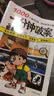 幽默笑话大王注音版（美绘大开本）一二三年级儿童文学小学生课外阅读必读全国著名语文特级教师窦桂梅推荐爱上阅读系列暑假阅读课外书寓言故事中国神话故事三年级必读的课外书一二三年级必读开学季三色花笑话故事 实拍图