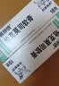 [普特彼]他克莫司软膏 0.03%*10g 2盒装 实拍图