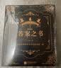 神秘的答案之书 充满惊奇的答案书！人生解答聚会破冰神器 男女送礼物 好玩的游戏书籍心理测试神奇的答案之书 正版书籍 实拍图