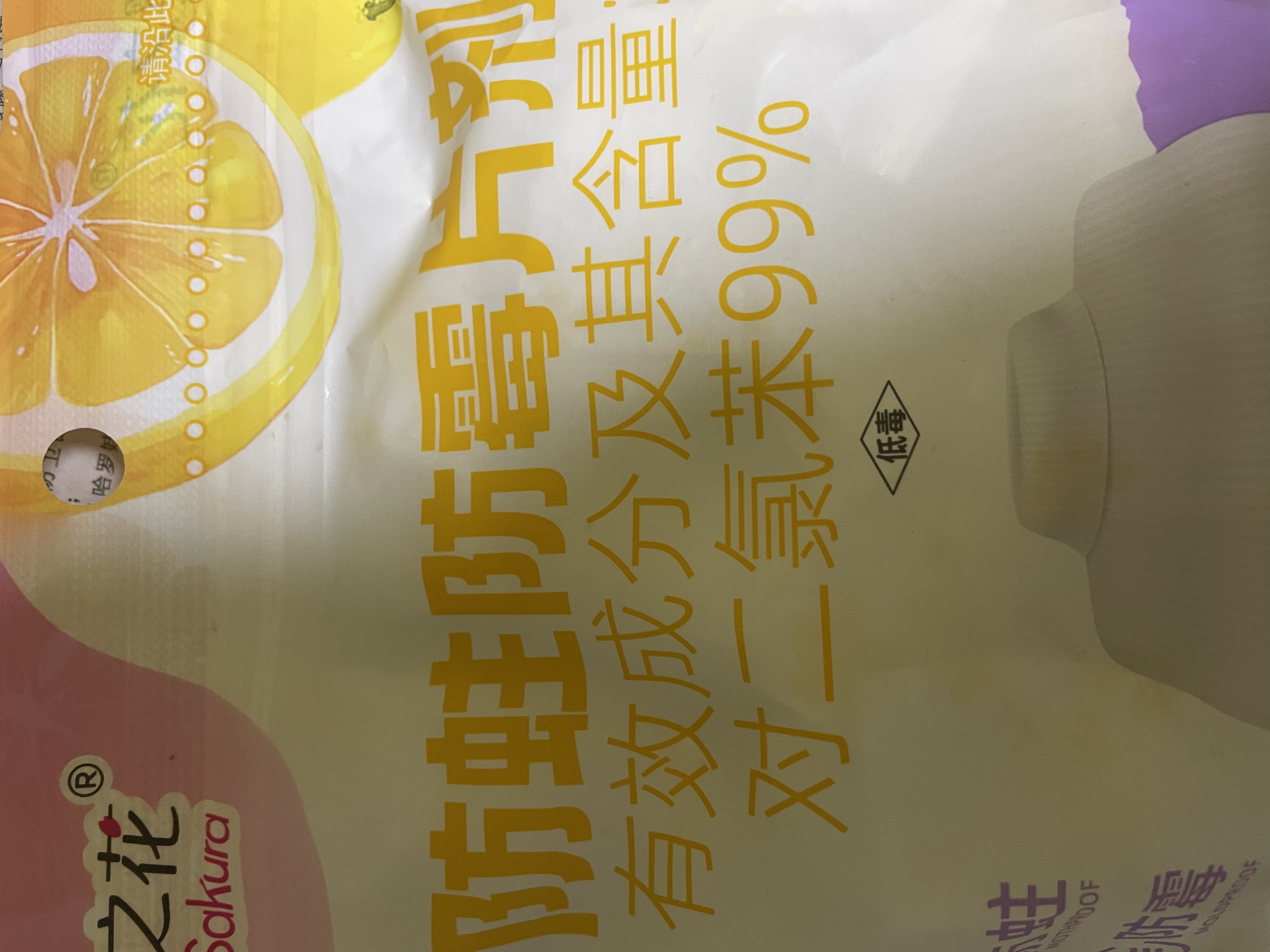 樱之花衣柜防蛀防霉片剂500g代替樟脑丸卫生球羊绒衣物驱蛀虫柠檬香熏 实拍图