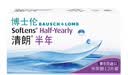 博士伦清朗进口半年抛透明隐形眼镜2片装水润舒适250度 军训透气隐形 实拍图