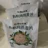 阴山优麦有机裸燕麦片875g 高蛋白质 高膳食纤维  0添加蔗糖 营养早餐 实拍图