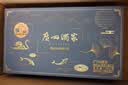广州酒家熔岩流心奶黄月饼礼盒400g 8个 巧克力抹茶金沙焦糖中秋团购送礼 实拍图