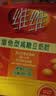 维维精选组合1720g减糖豆奶粉豆浆粉营养早餐代餐 冲饮 非转基因大豆 实拍图