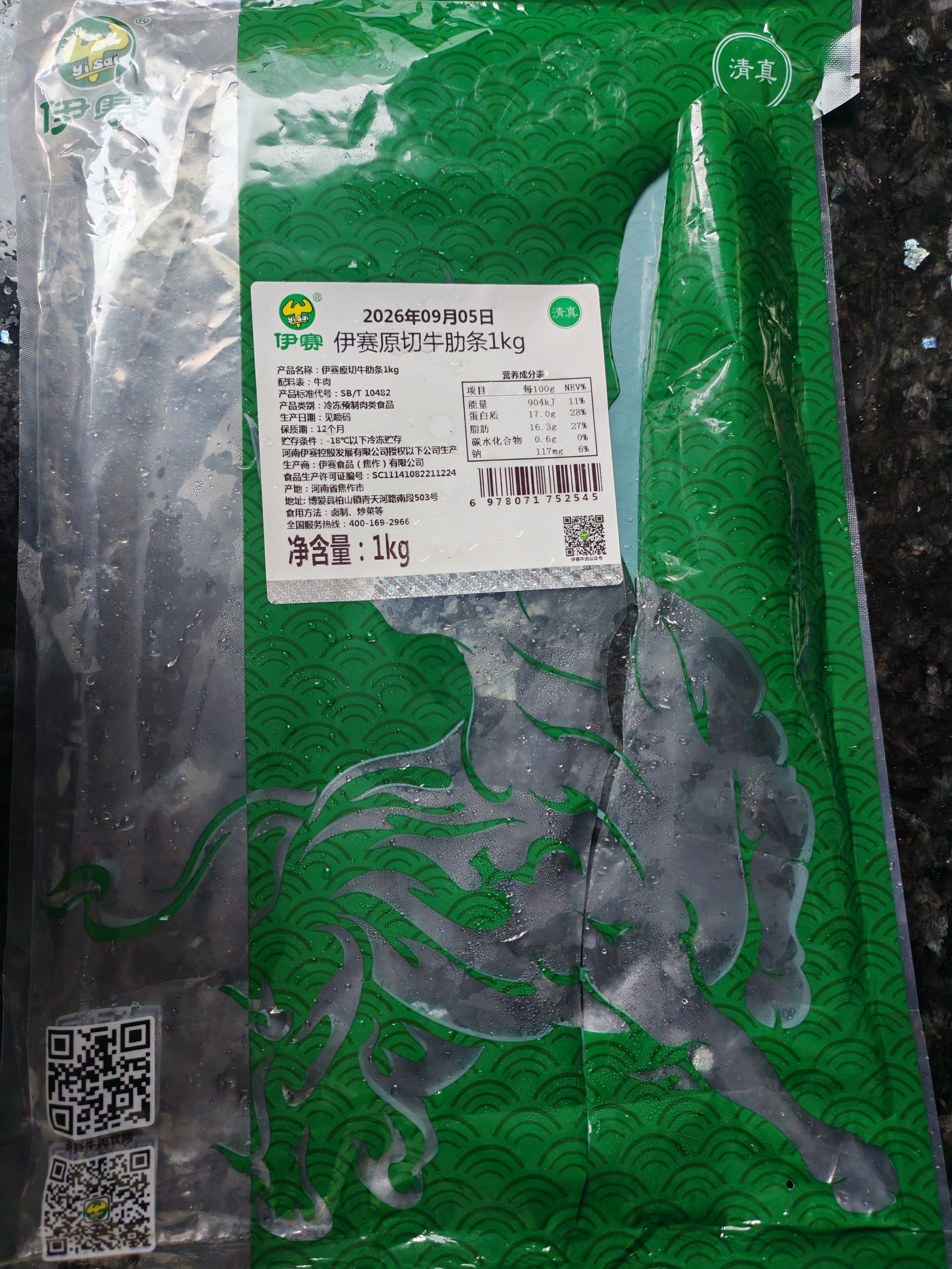 伊赛国产谷饲黄牛 去骨牛肋条2斤 清真生鲜牛肉烧烤炖煮 实拍图