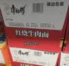 康师傅 方便面 经典红烧牛肉桶面110g*12 泡面整箱速食 方便食品 实拍图