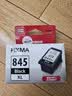 佳能（Canon）PG-845XL 大容量黑色墨盒(适用MG3080/MG2580S/MG2400/TS3480/TS3380/TR4580) 实拍图