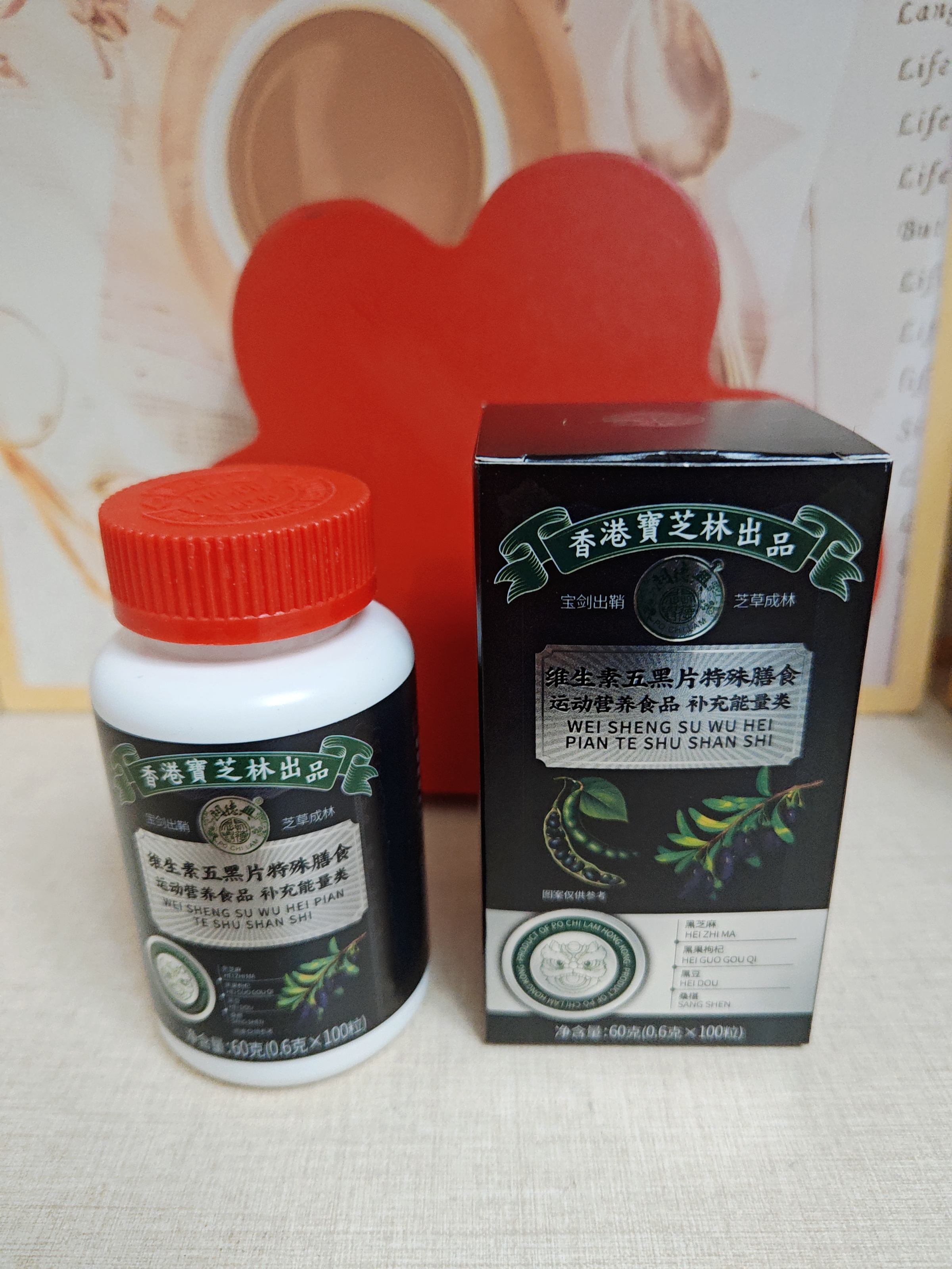 关德兴香港宝芝林生物素铁叶酸五黑卡西奈潘森克kyku维生素b白发调理黑 实拍图