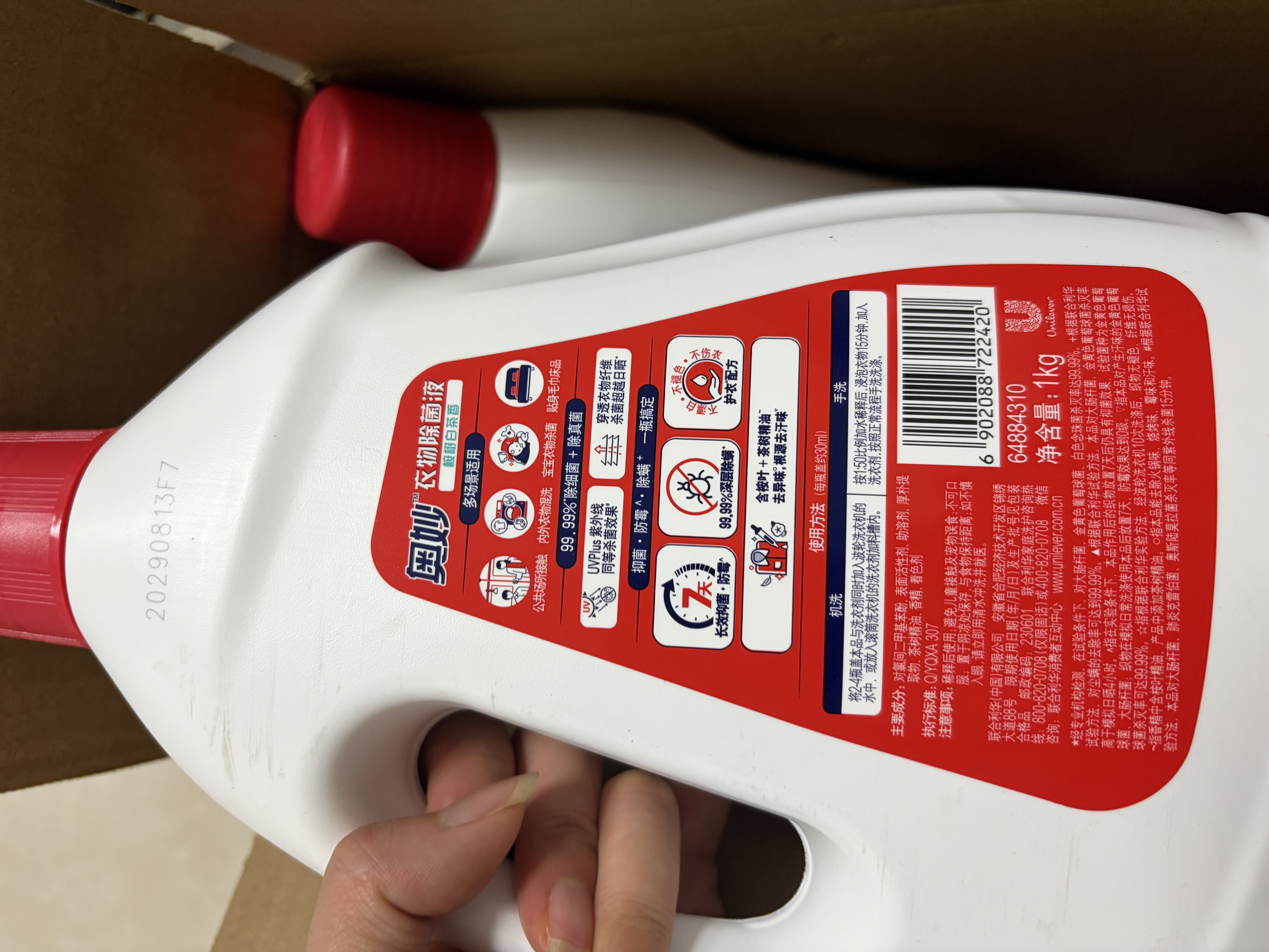 奥妙衣物除菌液桉树白茶2斤 99.99%除菌 不惧混洗温和护衣 实拍图
