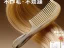 潮骏正宗天然牛角梳按摩头皮经络高档实用送女士朋友老婆妈母亲生日礼物品 实拍图