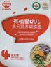 秋田满满有机蝴蝶面混合口味160g【满199减70】 实拍图