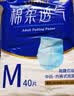 永福康绵柔透气成人拉拉裤M40片 臀围60-100cm 老人孕产妇内裤型纸尿裤 实拍图