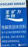 宝矿力水特粉末冲剂 健身功能运动饮料补充电解质 单盒【13g*8】 实拍图