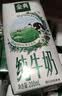 伊利【新鲜日期】金典纯牛奶 200ml*12 3.6g乳蛋白礼盒装 实拍图