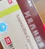 [阿莫仙] 阿莫西林胶囊0.5g*48粒/盒 实拍图