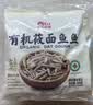 西贝莜面村羊肉汤莜面鱼鱼300g 面点速食面条粗粮儿童早餐半成品 实拍图