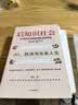 后知识社会 AI时代的人类简史 耶鲁大学金融经济与创新研究学者马松首作 樊登 宋志平 卫哲等重磅推荐 当知识不再稀缺时 教育 创新 就业 社会制度如何重构 AI革命 技术文明 中信出版社 实拍图