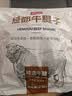 恒都国产谷饲原切牛腱子 5斤 不含腱芯 肉质紧实 炖煮鲜香 源头直发 实拍图
