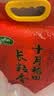 十月稻田 长粒香大米 10斤（东北大米 香米 5kg/公斤） 实拍图