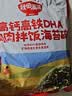 秋田满满肉松海苔碎114g高钙高铁DHA拌饭料儿童0添加盐享婴儿宝宝辅食谱 实拍图