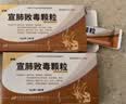 [步长] 宣肺败毒颗粒10g*2袋/盒 2盒装 实拍图