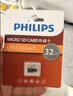 飞利浦（PHILIPS）32GB TF（MicroSD）存储卡 U3 V30 行车记录仪&安防监控专用内存卡 高速耐用 读速100MB/s 实拍图