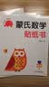 蒙氏数学贴纸书 全6册 2-6岁幼儿数学启蒙全脑益智贴贴画 宝宝益智早教动手动脑全脑智力开发数字认知儿童贴纸书 实拍图