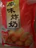 金路易美食艺术家炸奶1斤 500g 油炸脆皮网红小吃 空气炸锅食材 夜宵速冻小吃 实拍图